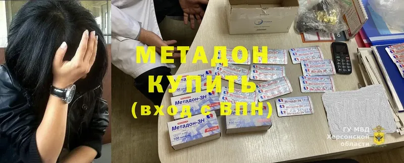 Метадон мёд  Лангепас 